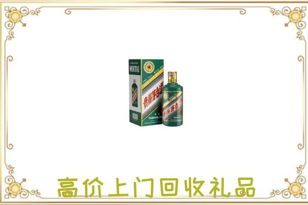 巴彦淖尔市附近回收生肖茅台酒