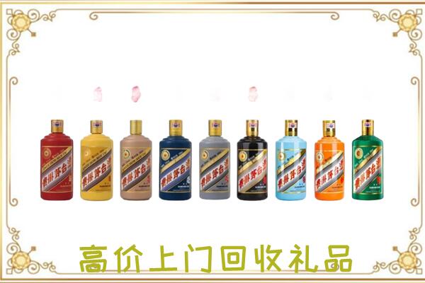 巴彦淖尔市附近回收茅台纪念酒