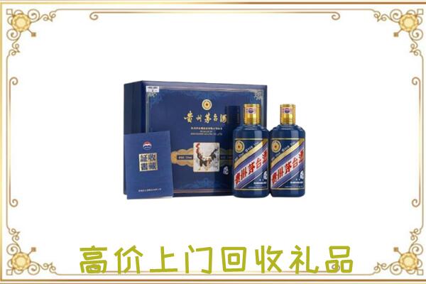 巴彦淖尔市附近回收茅台酒礼盒
