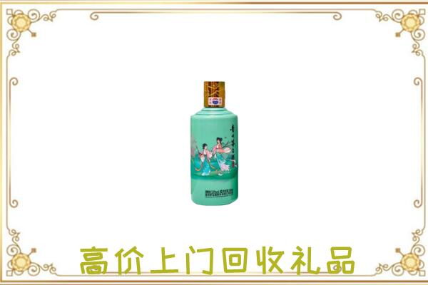 巴彦淖尔市附近回收24节气茅台酒