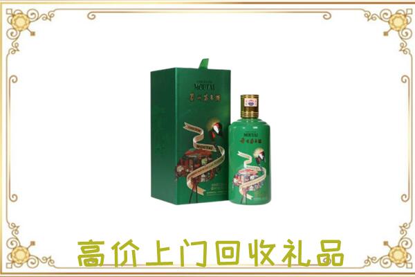 巴彦淖尔市附近回收出口茅台酒