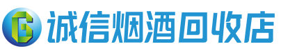 巴彦淖尔市茅台酒回收,酒瓶,烟酒,飞天茅台酒,名酒,巴彦淖尔市回收贵州茅台酒